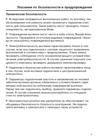 Страница 5