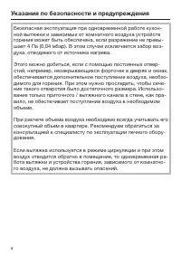 Страница 8