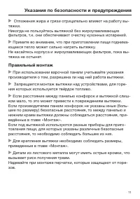 Страница 11