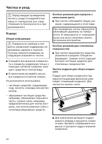 Страница 36