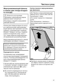 Страница 37