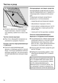Страница 38