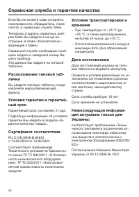 Страница 42