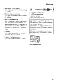 Страница 45