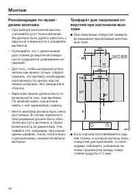 Страница 48