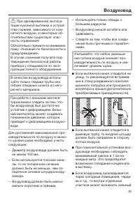 Страница 49