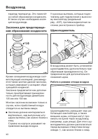 Страница 50
