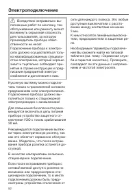 Страница 52