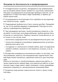 Страница 10