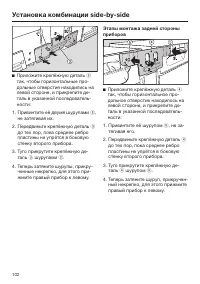 Страница 102