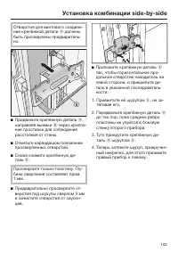 Страница 103