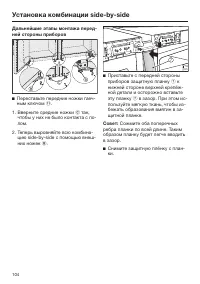 Страница 104