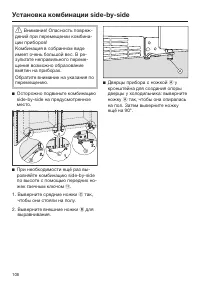 Страница 106
