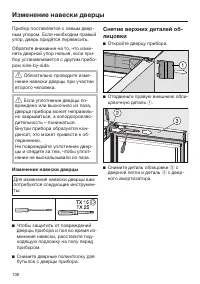 Страница 108