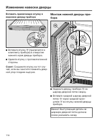 Страница 118