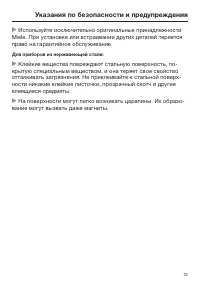 Страница 13