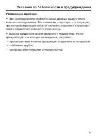 Страница 15