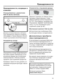 Страница 23