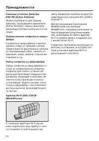 Страница 24
