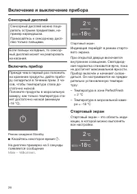 Страница 26