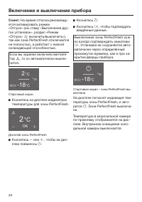 Страница 28
