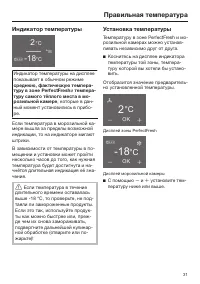 Страница 31