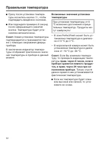 Страница 32