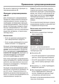 Страница 33
