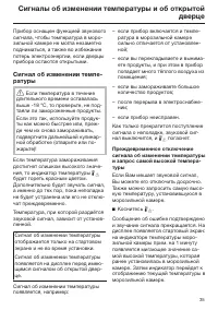 Страница 35