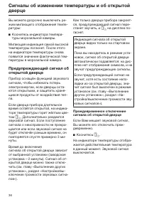 Страница 36