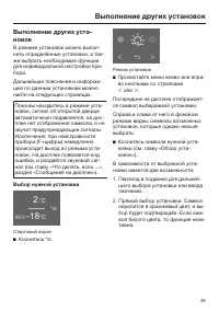 Страница 39