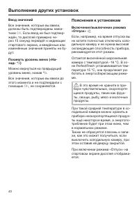 Страница 40