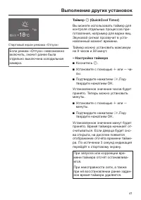 Страница 41