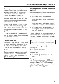 Страница 43