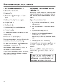 Страница 44