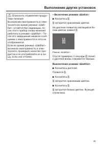 Страница 45