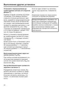 Страница 46