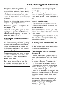 Страница 47