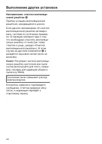 Страница 48