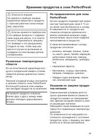 Страница 49