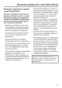 Страница 53
