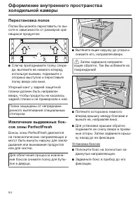 Страница 54