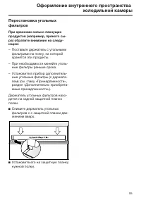 Страница 55