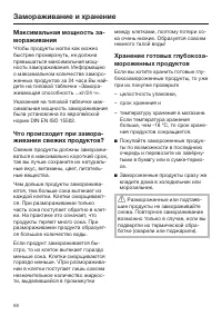 Страница 56
