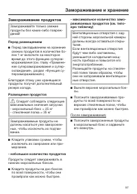 Страница 57