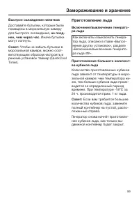 Страница 59