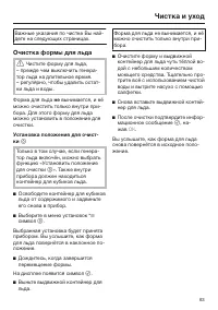 Страница 63