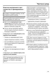 Страница 65