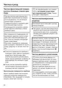 Страница 66