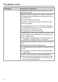 Страница 70